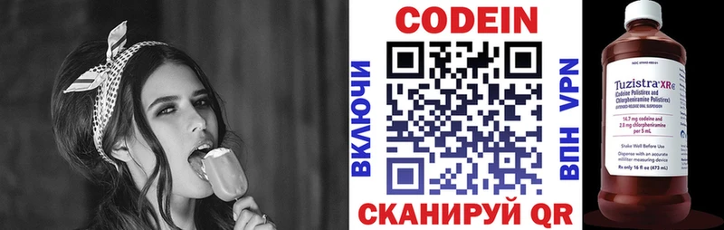 Codein напиток Lean (лин)  Карачев 