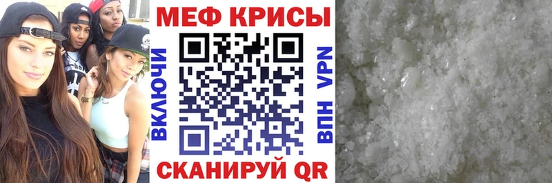 МЕФ мука где найти Карачев