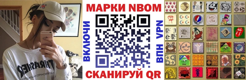 Марки N-bome 1,5мг  Карачев 